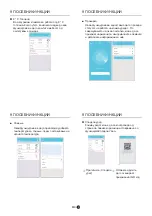 Preview for 94 page of Carrier WF-60A1 Installation & Owner'S Manual