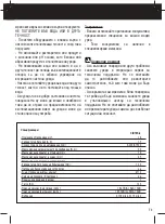 Preview for 73 page of Casals CID18K-2 Original Instructions Manual