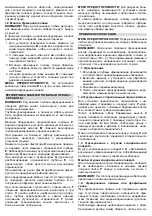 Предварительный просмотр 41 страницы Casals CT2200VCE Operating Instructions Manual