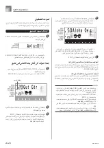 Preview for 27 page of Casio CTK-496 (Arabic) ‫دليل االستخدام