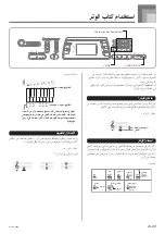 Preview for 28 page of Casio CTK-496 (Arabic) ‫دليل االستخدام