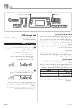 Preview for 33 page of Casio CTK-496 (Arabic) ‫دليل االستخدام