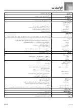 Preview for 37 page of Casio CTK-496 (Arabic) ‫دليل االستخدام