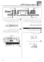 Preview for 57 page of Casio CTK-496 (Arabic) ‫دليل االستخدام