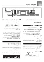 Preview for 62 page of Casio CTK-496 (Arabic) ‫دليل االستخدام