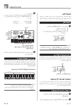 Preview for 65 page of Casio CTK-496 (Arabic) ‫دليل االستخدام