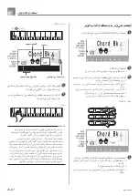 Preview for 73 page of Casio CTK-496 (Arabic) ‫دليل االستخدام