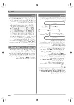 Preview for 8 page of Casio CTK-6500 (Arabic) ‫دليل االستخدام