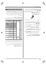 Preview for 67 page of Casio CTK-6500 (Arabic) ‫دليل االستخدام