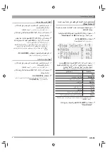 Preview for 87 page of Casio CTK-6500 (Arabic) ‫دليل االستخدام