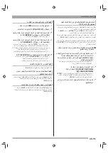 Preview for 111 page of Casio CTK-6500 (Arabic) ‫دليل االستخدام