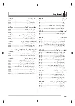 Preview for 3 page of Casio CTK-7000 (Arabic) ‫دليل االستخدام