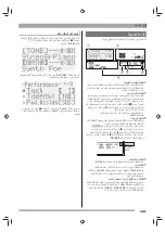 Preview for 7 page of Casio CTK-7000 (Arabic) ‫دليل االستخدام