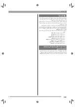 Preview for 9 page of Casio CTK-7000 (Arabic) ‫دليل االستخدام