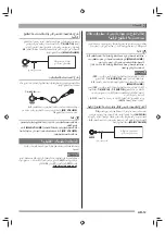 Preview for 13 page of Casio CTK-7000 (Arabic) ‫دليل االستخدام