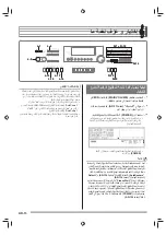 Preview for 14 page of Casio CTK-7000 (Arabic) ‫دليل االستخدام