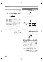 Preview for 20 page of Casio CTK-7000 (Arabic) ‫دليل االستخدام