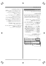 Preview for 63 page of Casio CTK-7000 (Arabic) ‫دليل االستخدام