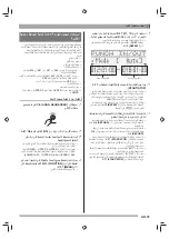 Preview for 79 page of Casio CTK-7000 (Arabic) ‫دليل االستخدام