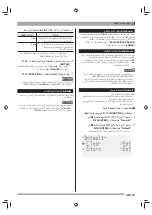 Preview for 135 page of Casio CTK-7000 (Arabic) ‫دليل االستخدام