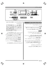 Preview for 143 page of Casio CTK-7000 (Arabic) ‫دليل االستخدام