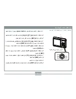 Preview for 5 page of Casio EX-Z70 - EXILIM ZOOM Digital Camera (Arabic) User Manual