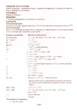 Preview for 217 page of Casio FX-180PA Manual