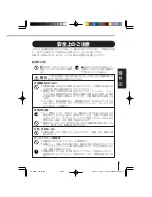 Предварительный просмотр 3 страницы Casio HA-A34AT User Manual