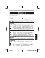 Предварительный просмотр 15 страницы Casio HA-A34AT User Manual