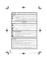 Предварительный просмотр 16 страницы Casio HA-A34AT User Manual