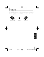 Предварительный просмотр 17 страницы Casio HA-A34AT User Manual