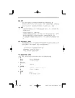 Предварительный просмотр 20 страницы Casio HA-A34AT User Manual