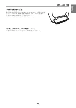 Предварительный просмотр 11 страницы Casio XJ-A130V SERIES User Manual