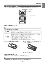 Предварительный просмотр 15 страницы Casio XJ-A130V SERIES User Manual