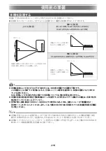 Предварительный просмотр 16 страницы Casio XJ-A130V SERIES User Manual