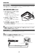 Предварительный просмотр 18 страницы Casio XJ-A130V SERIES User Manual