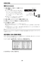 Предварительный просмотр 20 страницы Casio XJ-A130V SERIES User Manual