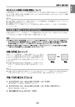 Предварительный просмотр 23 страницы Casio XJ-A130V SERIES User Manual