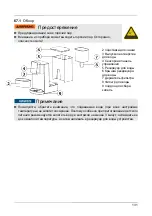 Preview for 131 page of CASO DESIGN 01884 Original Operating Manual