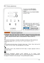 Preview for 132 page of CASO DESIGN 01884 Original Operating Manual