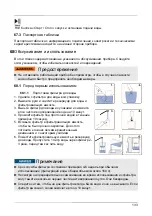 Preview for 133 page of CASO DESIGN 01884 Original Operating Manual