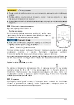 Preview for 137 page of CASO DESIGN 01884 Original Operating Manual