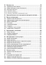 Предварительный просмотр 9 страницы CASO DESIGN 1520 Original Operating Manual