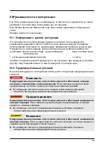 Предварительный просмотр 98 страницы CASO DESIGN 1520 Original Operating Manual