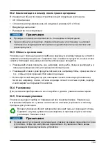 Предварительный просмотр 104 страницы CASO DESIGN 1520 Original Operating Manual