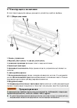 Предварительный просмотр 106 страницы CASO DESIGN 1520 Original Operating Manual