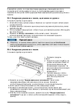 Предварительный просмотр 108 страницы CASO DESIGN 1520 Original Operating Manual