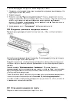 Предварительный просмотр 110 страницы CASO DESIGN 1520 Original Operating Manual