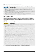 Предварительный просмотр 111 страницы CASO DESIGN 1520 Original Operating Manual