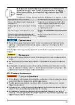 Предварительный просмотр 98 страницы CASO DESIGN 2364 Original Operating Manual